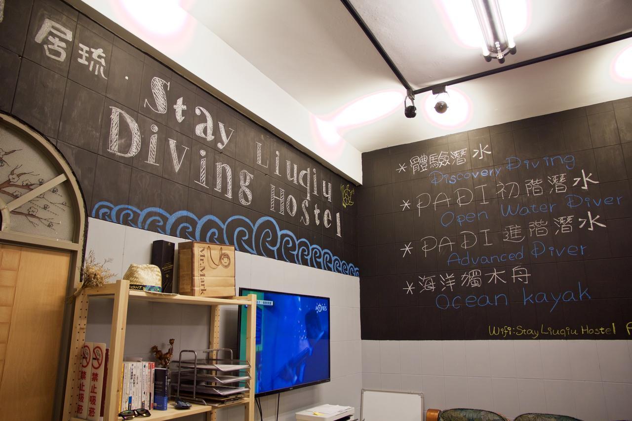 Stay Liuqiu Diving Hostel Xiaoliuqiu Exterior photo